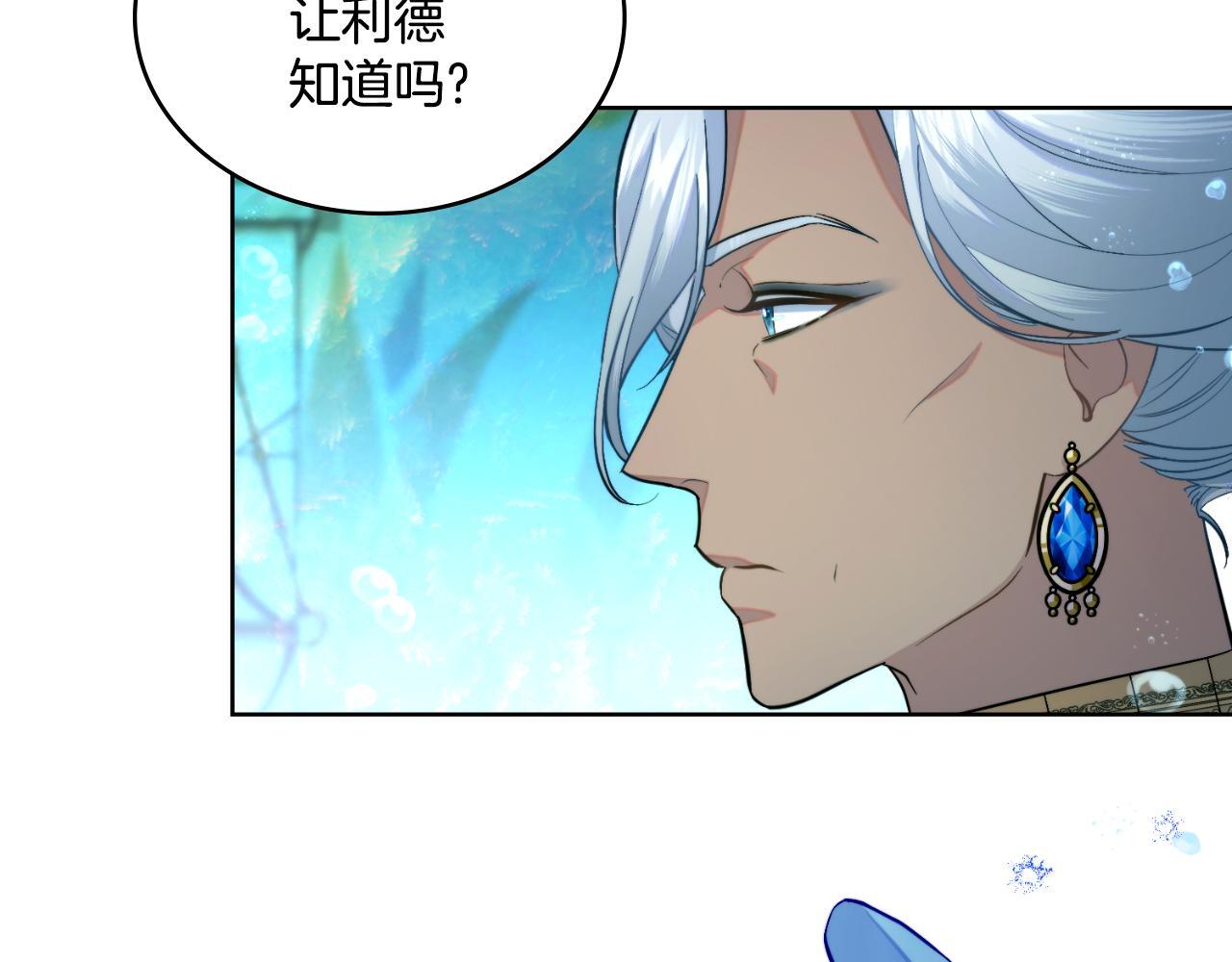 第52话 秘密见面103