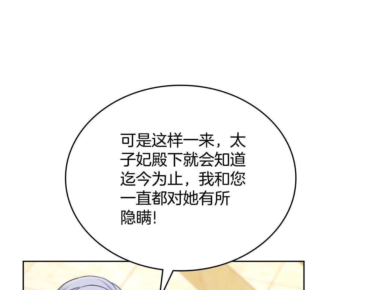 第51话 有所隐瞒72