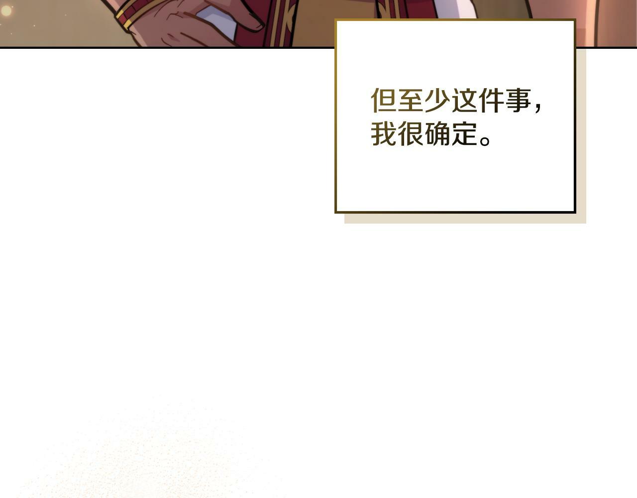 第28话 送你件礼物190