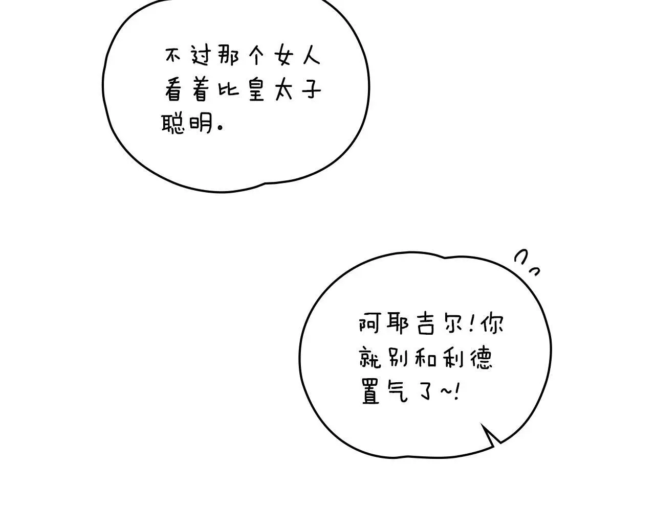第66话 存在违反规则43