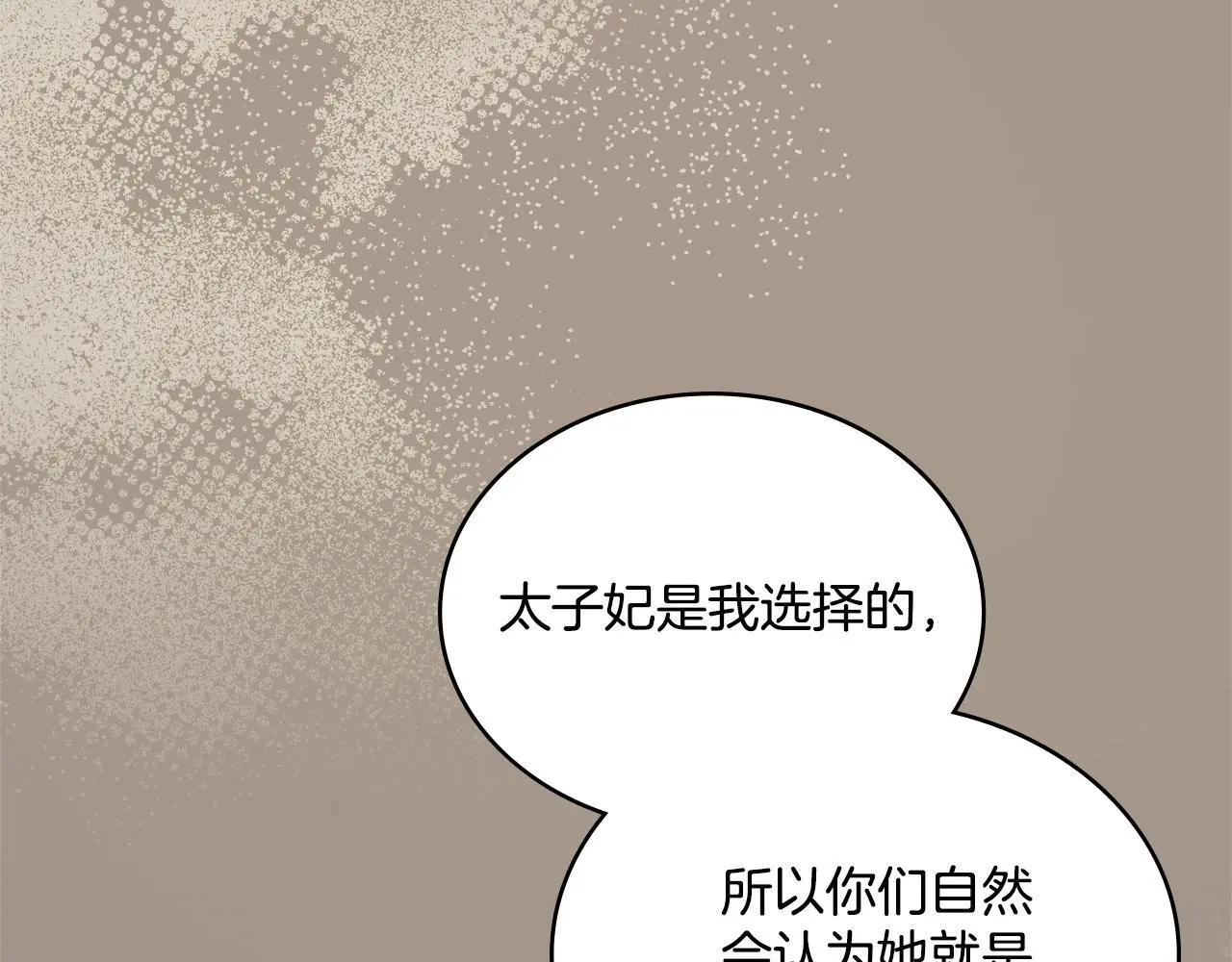 第70话 皇太子的误导95
