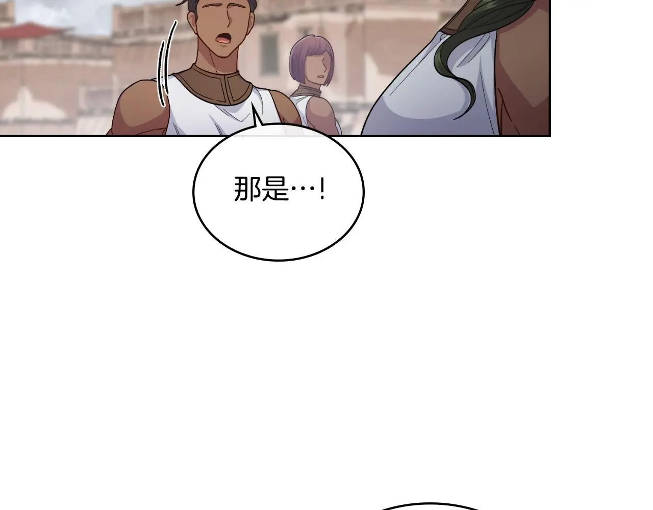 第55话 太子妃在哪儿32