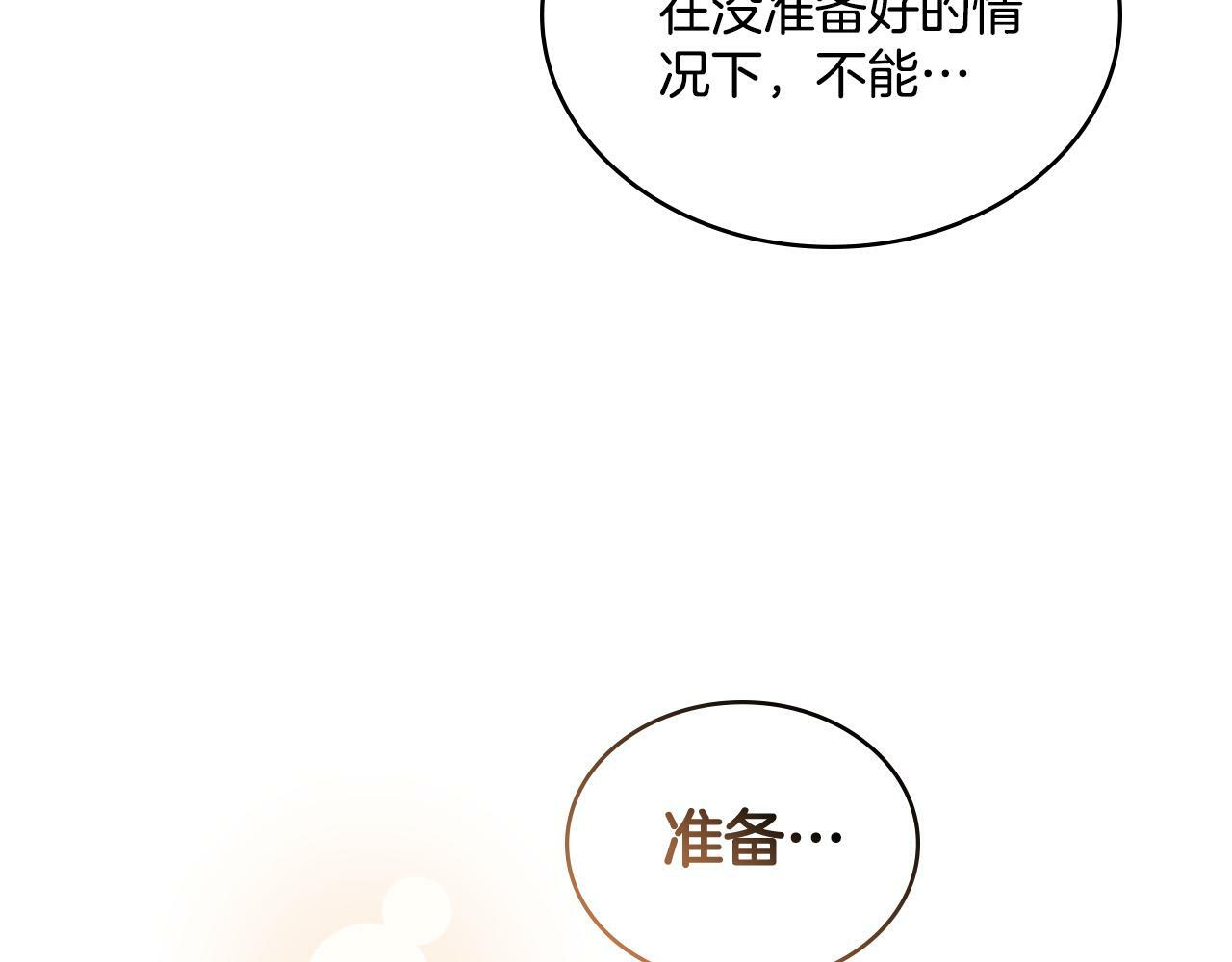 第9话 特别的道歉109