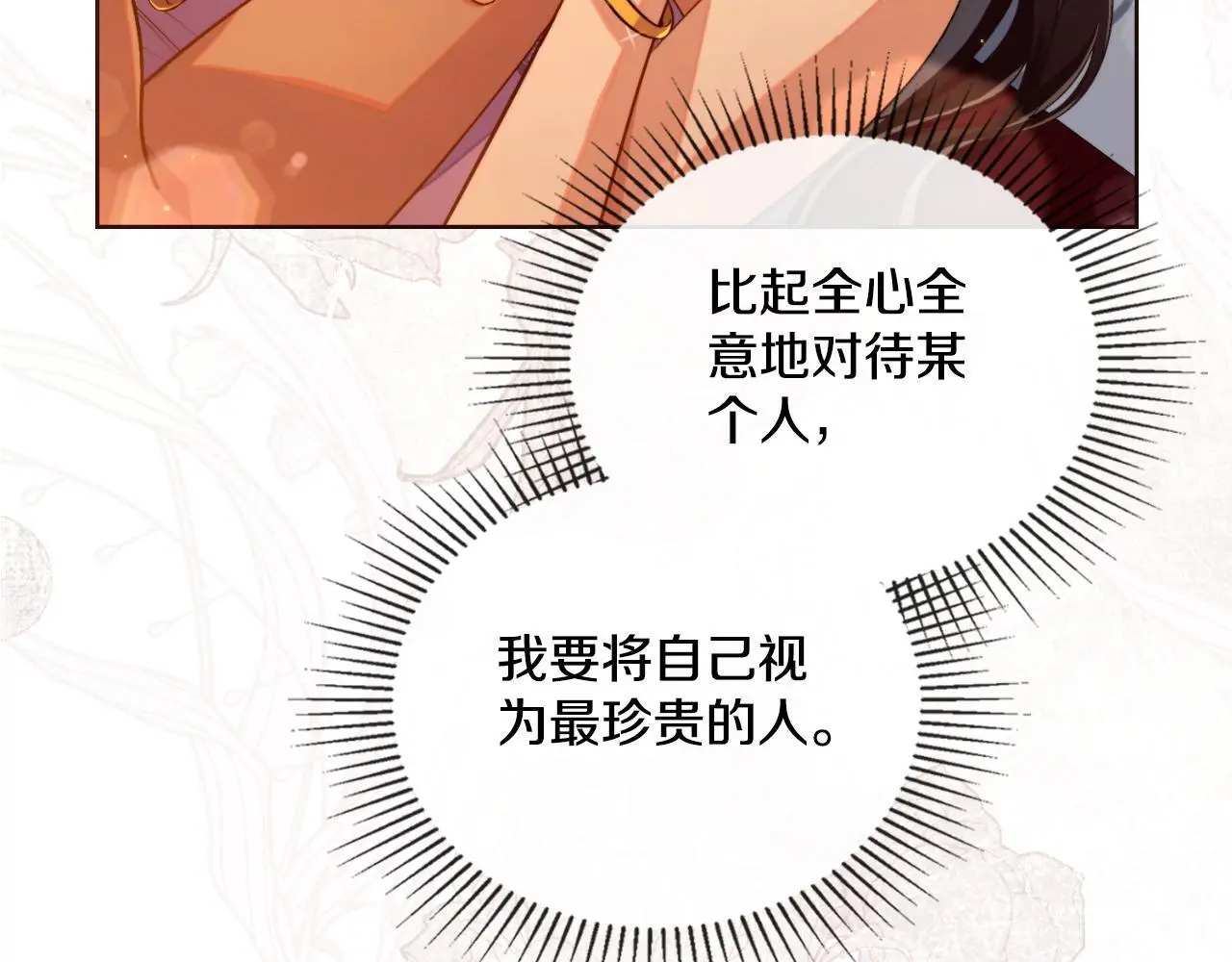 第54话 回到最初80