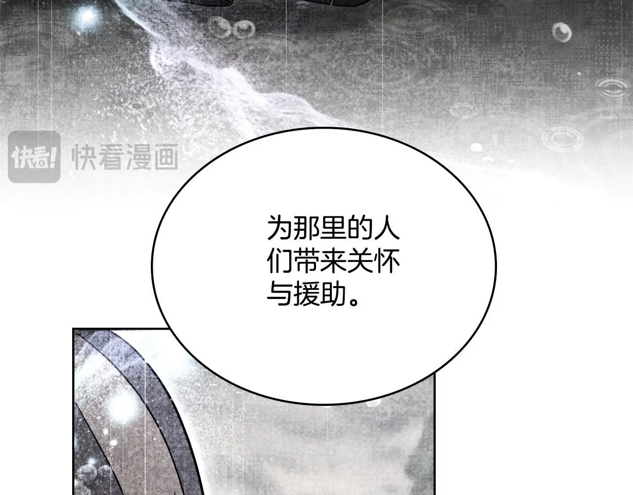 第70话 皇太子的误导24