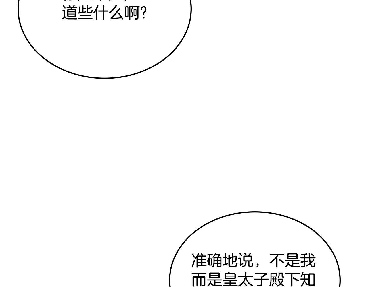 第39话 会再次见面76