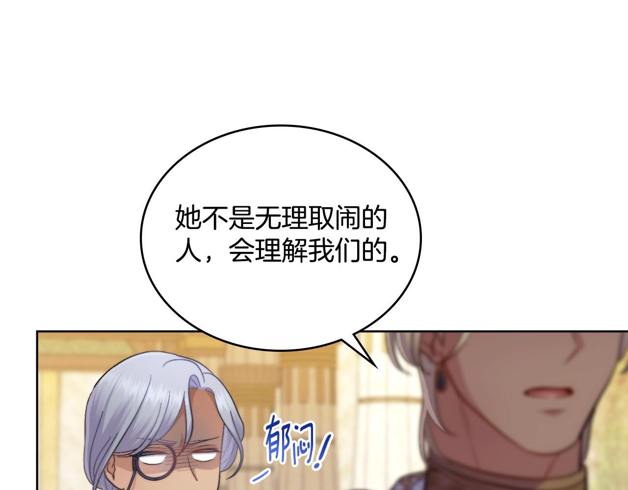 第51话 有所隐瞒78