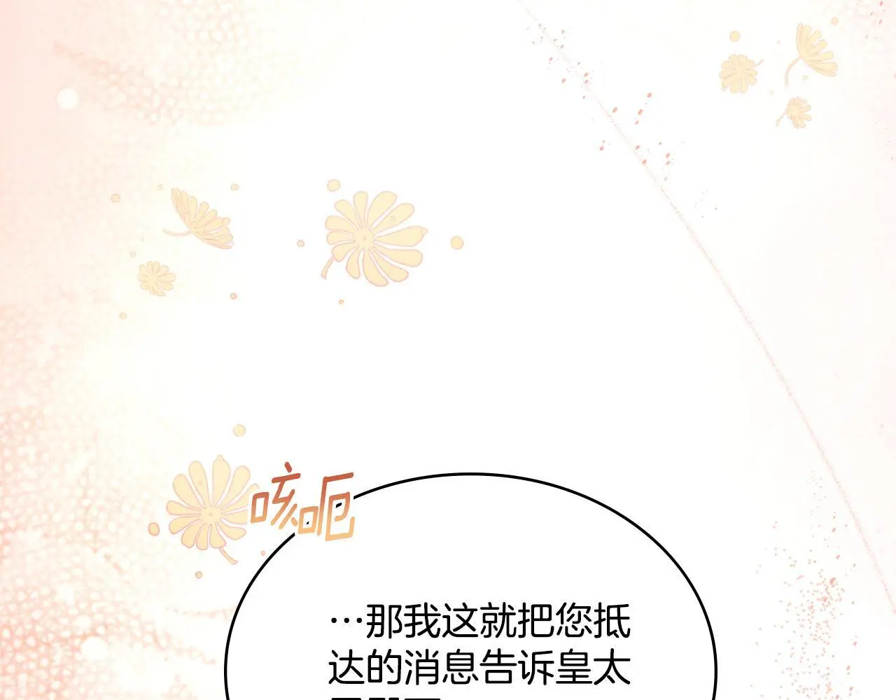 第68话 风雨欲来127