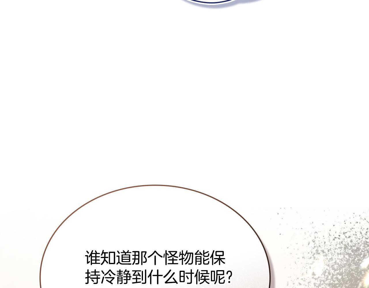 第47话 危险人物54