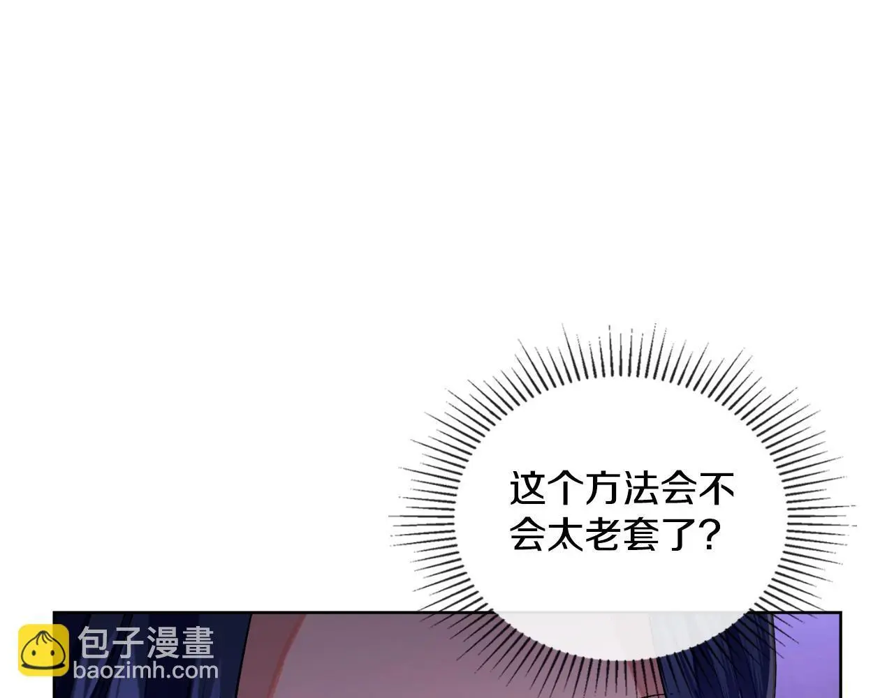 第61话 深夜谢罪54