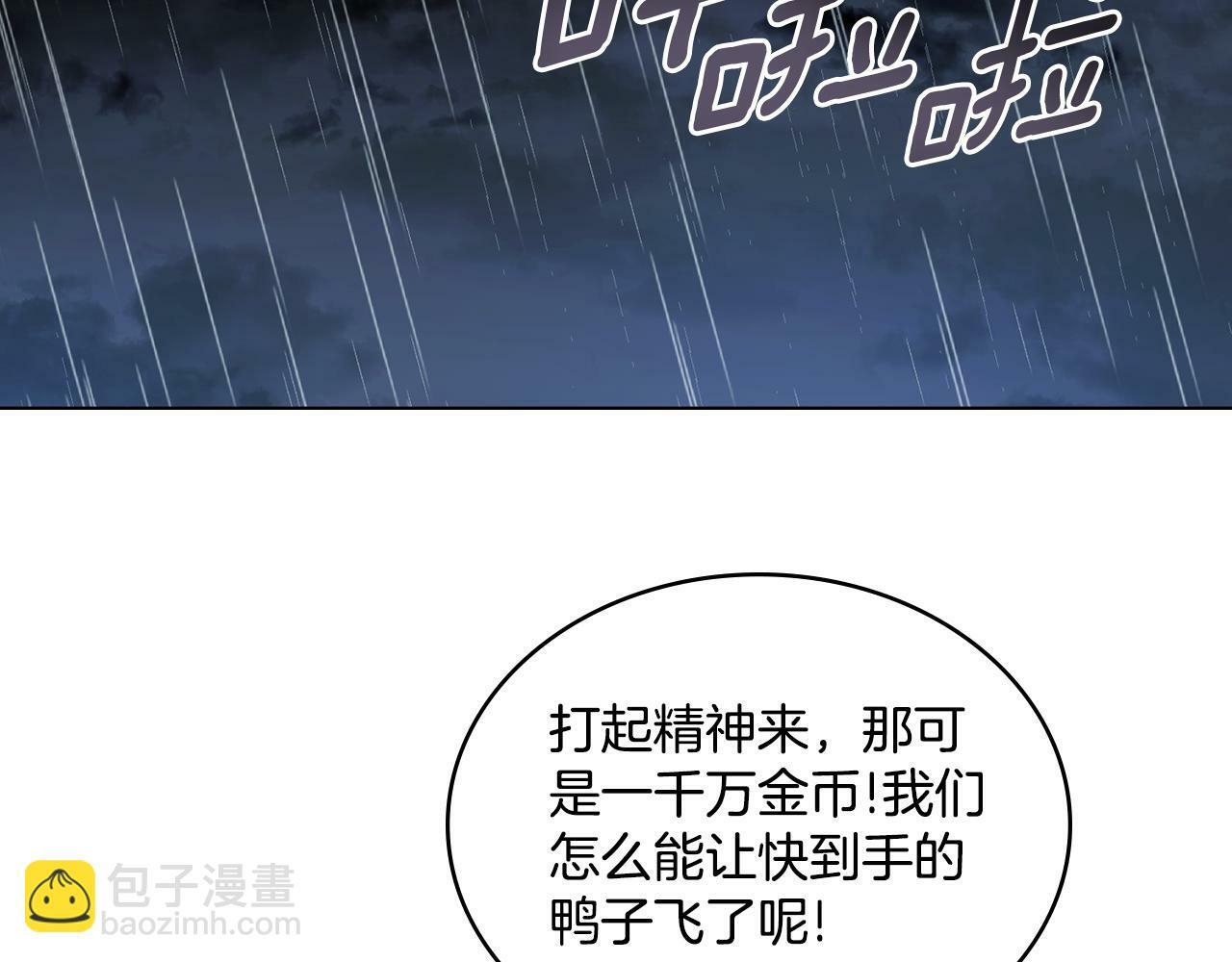 第2话 过河拆桥101