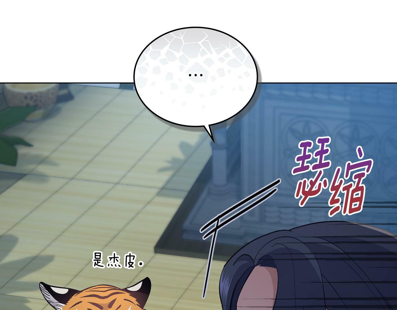 第14话 入域仪式119