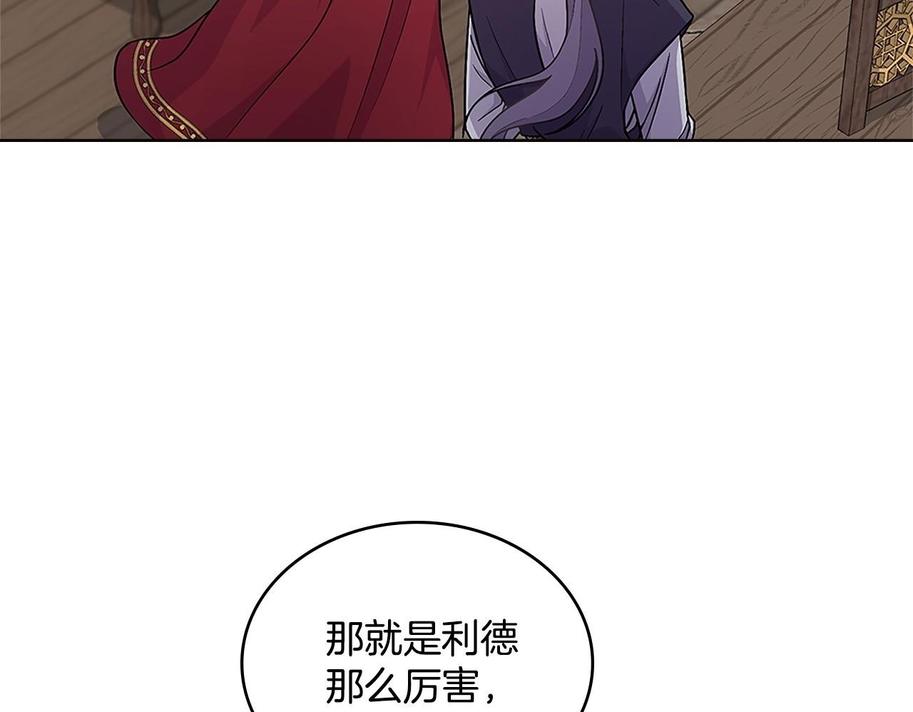第19话 船上有共犯149
