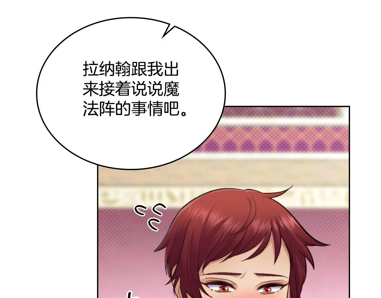 第55话 太子妃在哪儿126