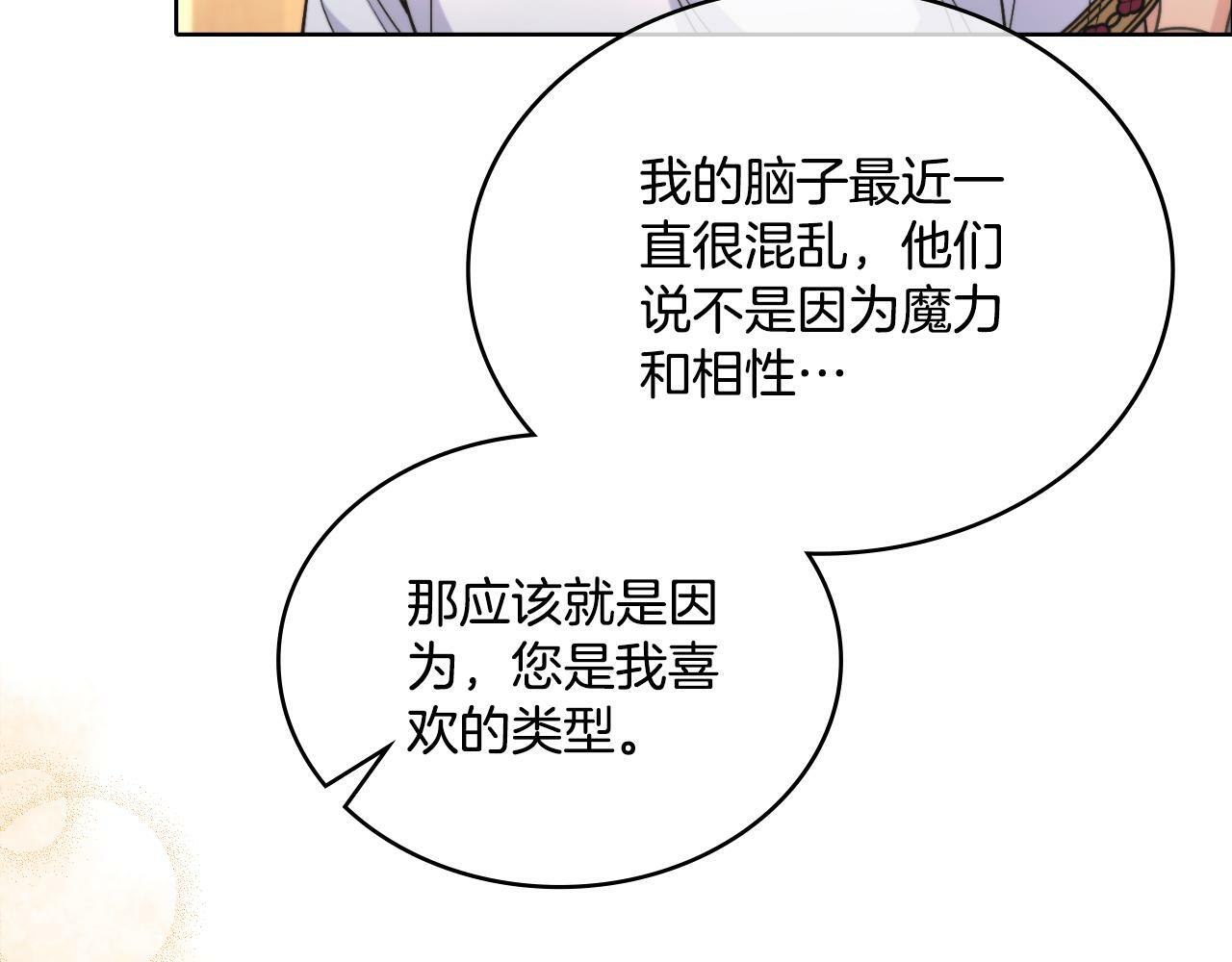 第29话 不要逃跑163