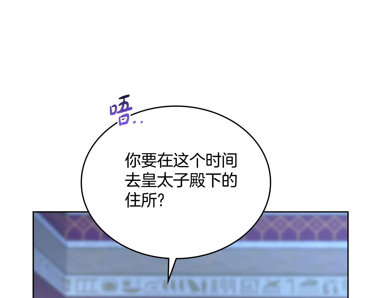 第61话 深夜谢罪112