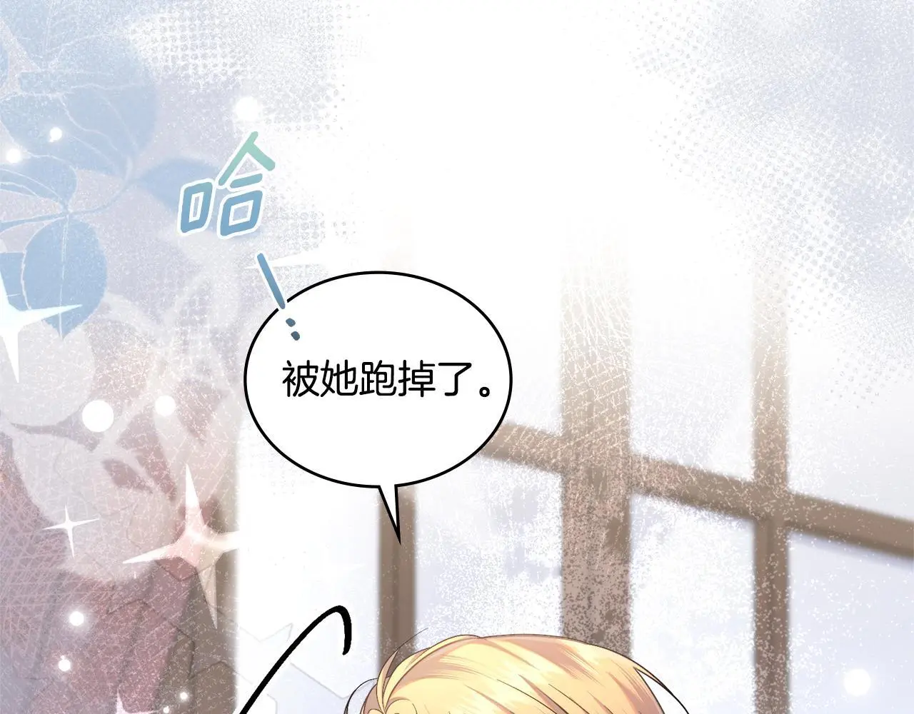 第70话 皇太子的误导35