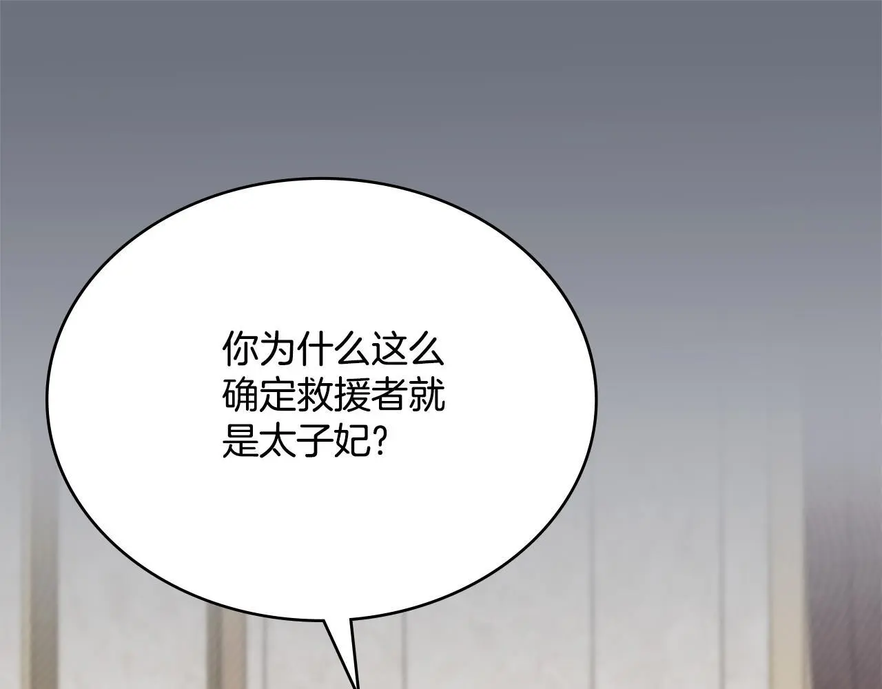 第70话 皇太子的误导85