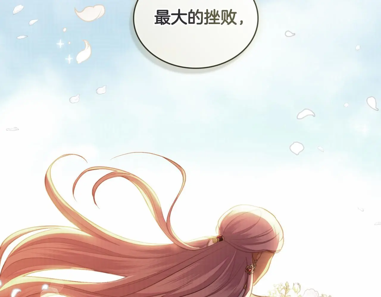 第60话 隐藏真心107