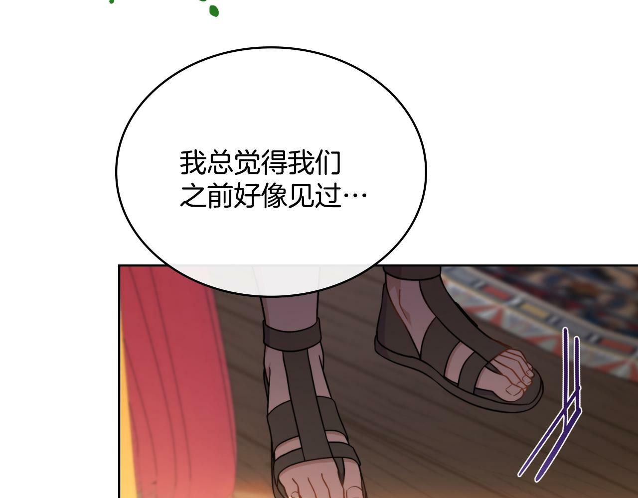 第23话 危险发言？121