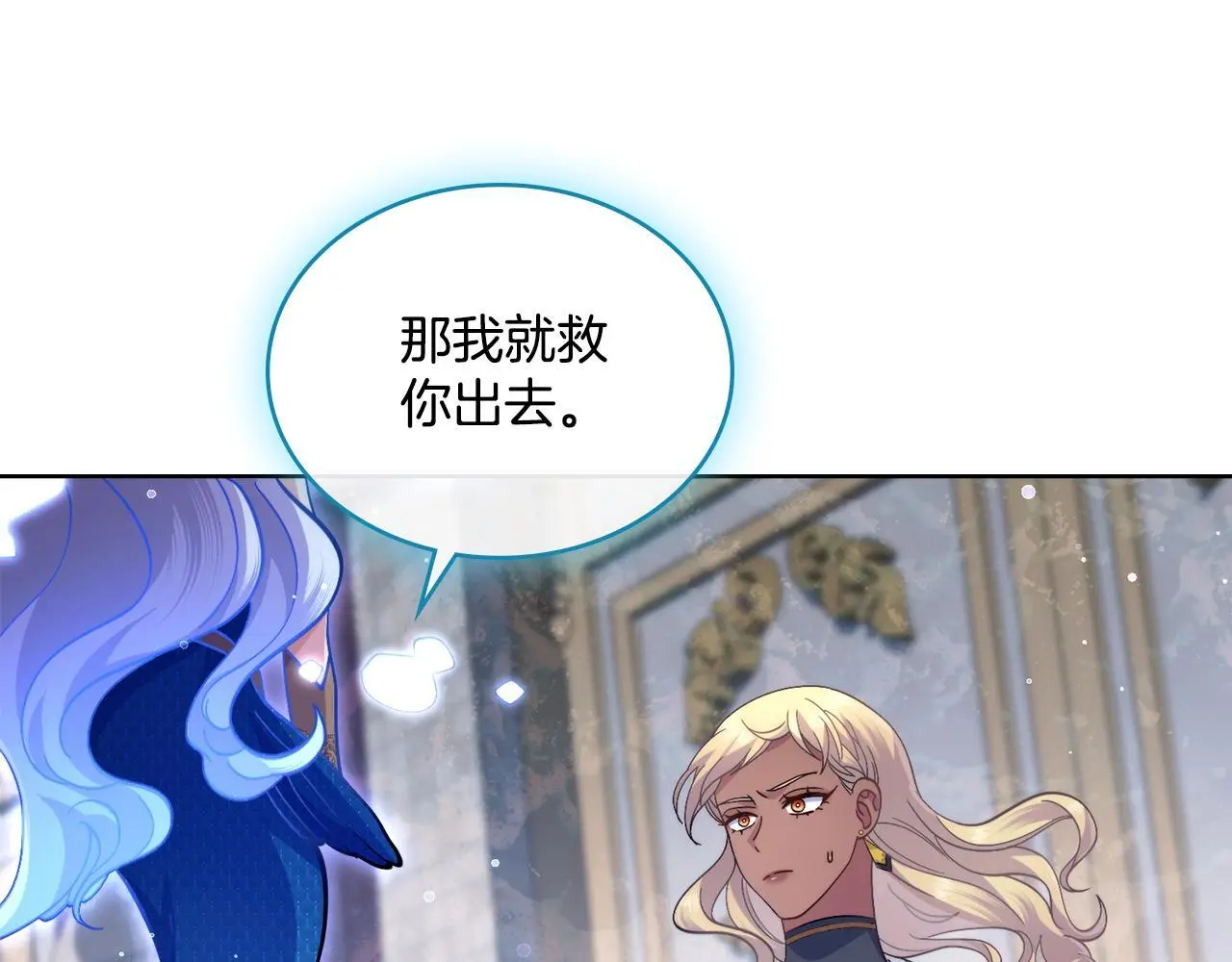第70话 皇太子的误导109