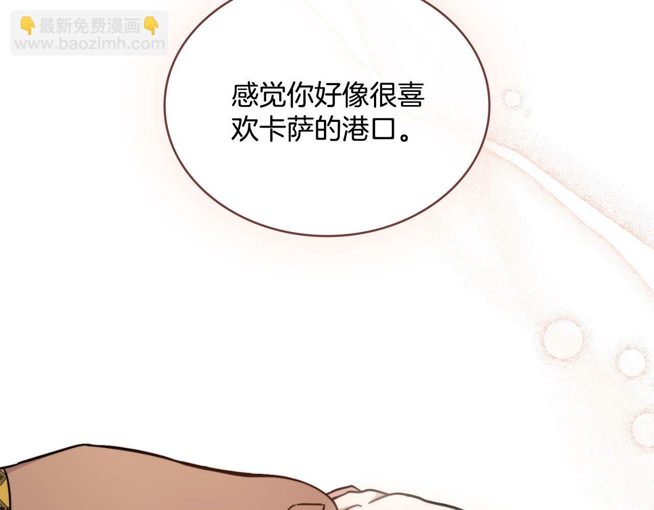 第28话 送你件礼物92