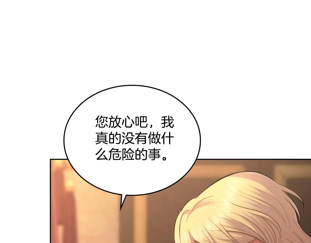 第57话 雨的祭祀10