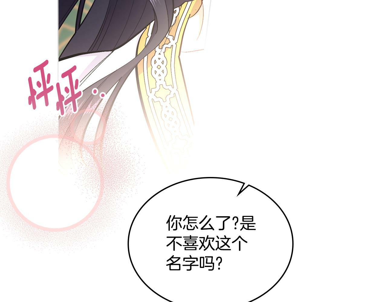 第10话 魔法之国111