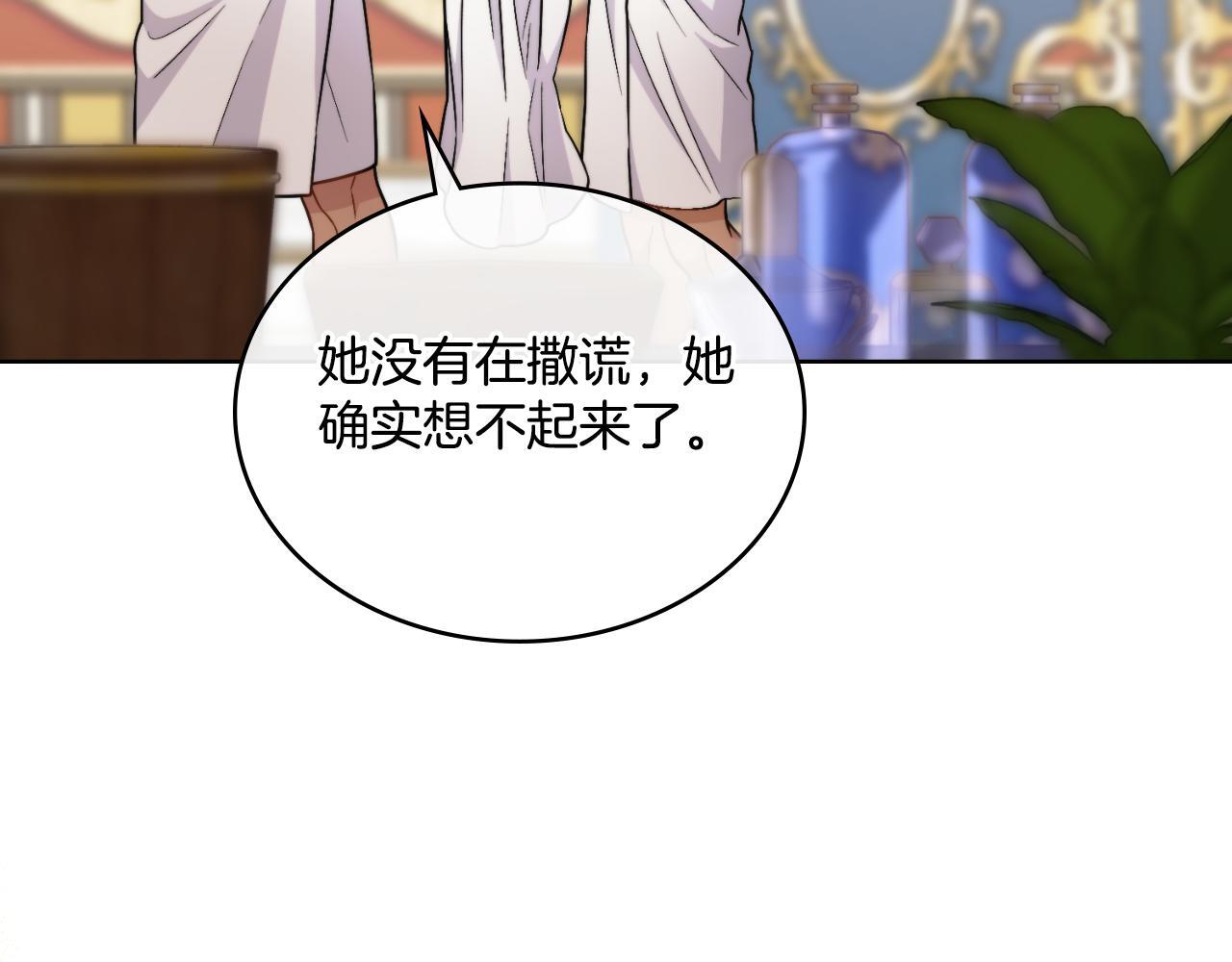 第35话 太子妃的把柄119