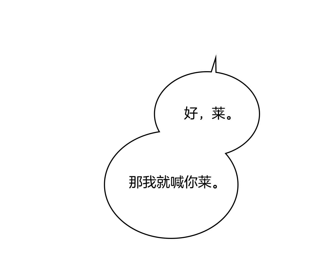 第17话 了解心意73
