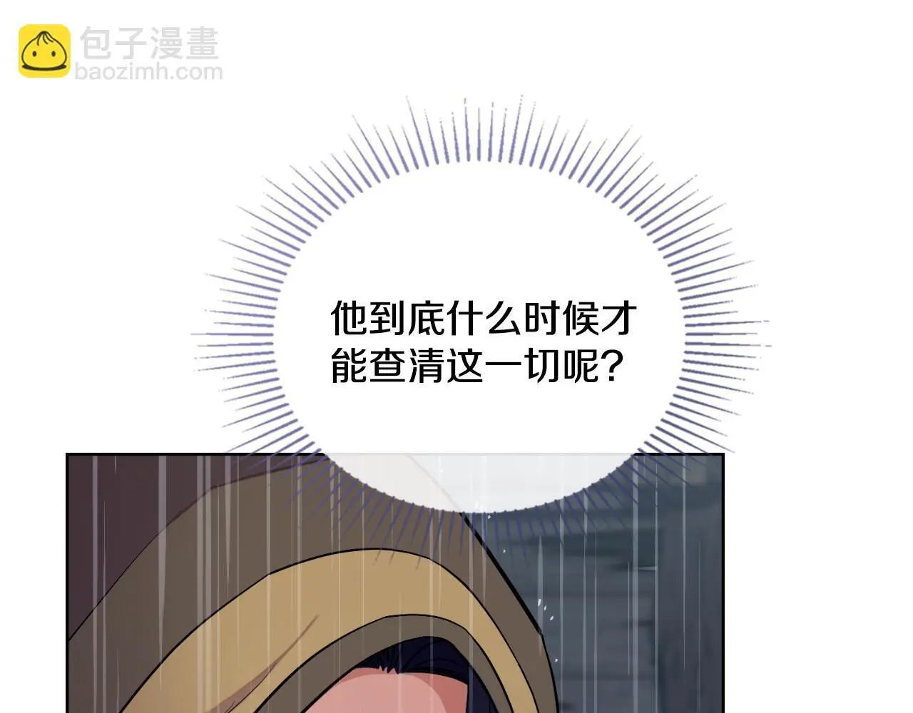 第62话 陷入修罗场？63