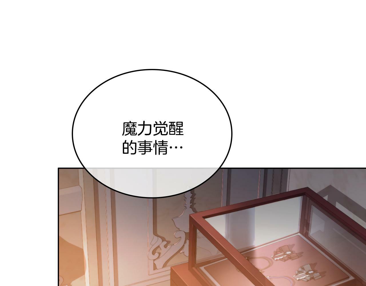 第25话 遇袭？89