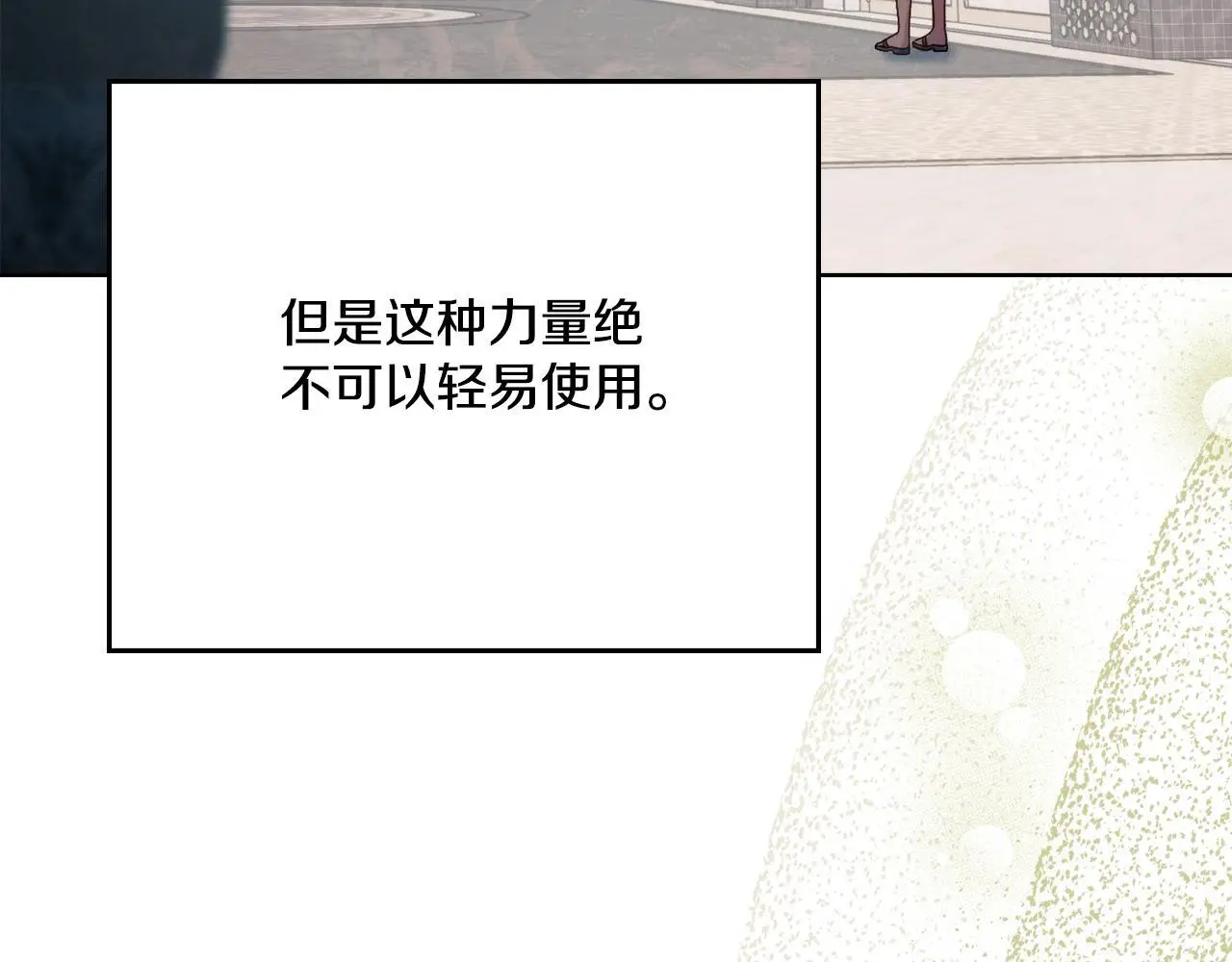 第72话 把她带过来143