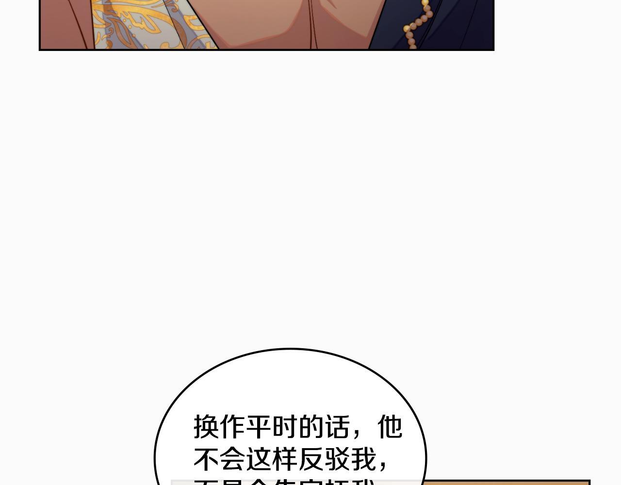 第48话 都是为了你5