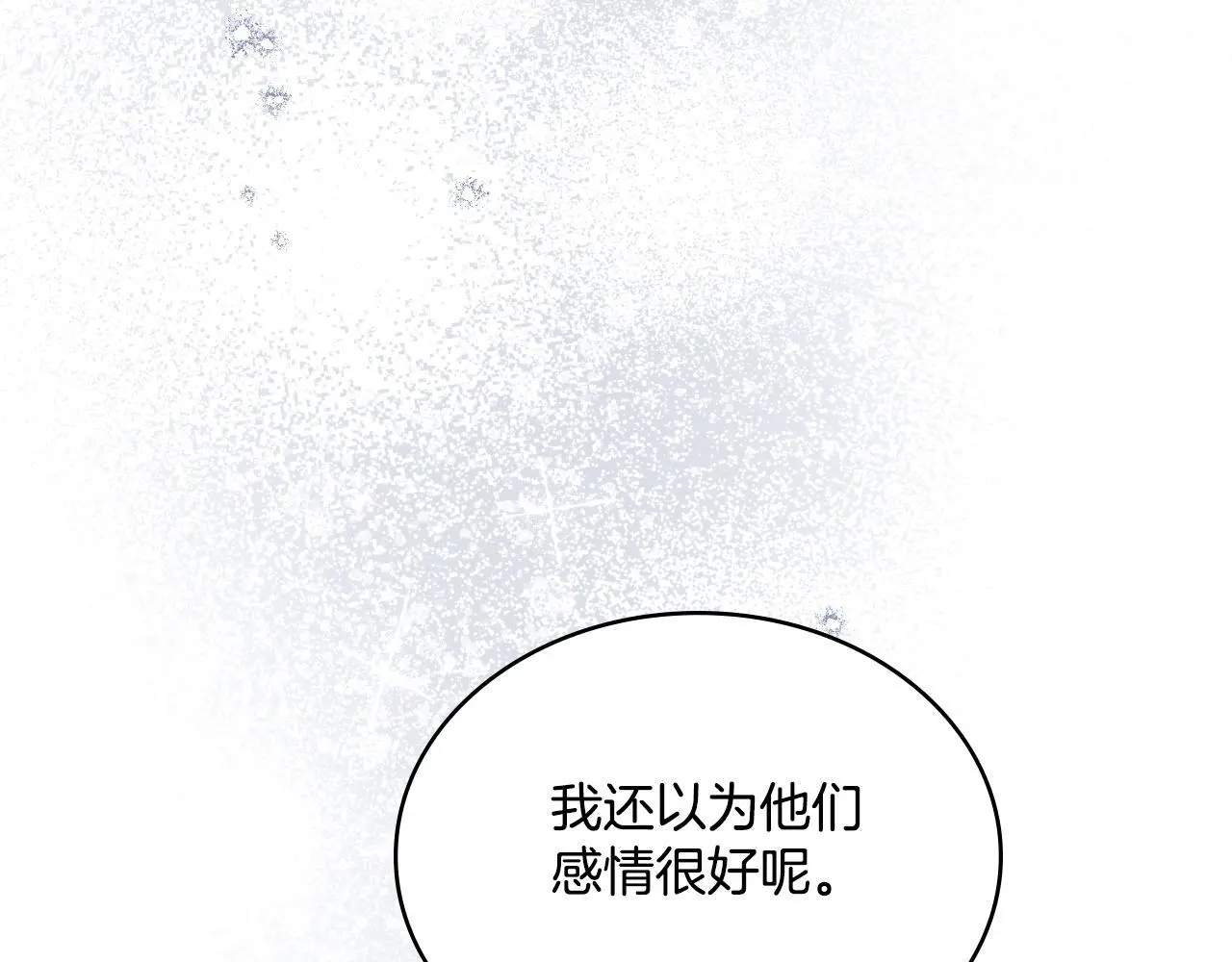 第61话 深夜谢罪131