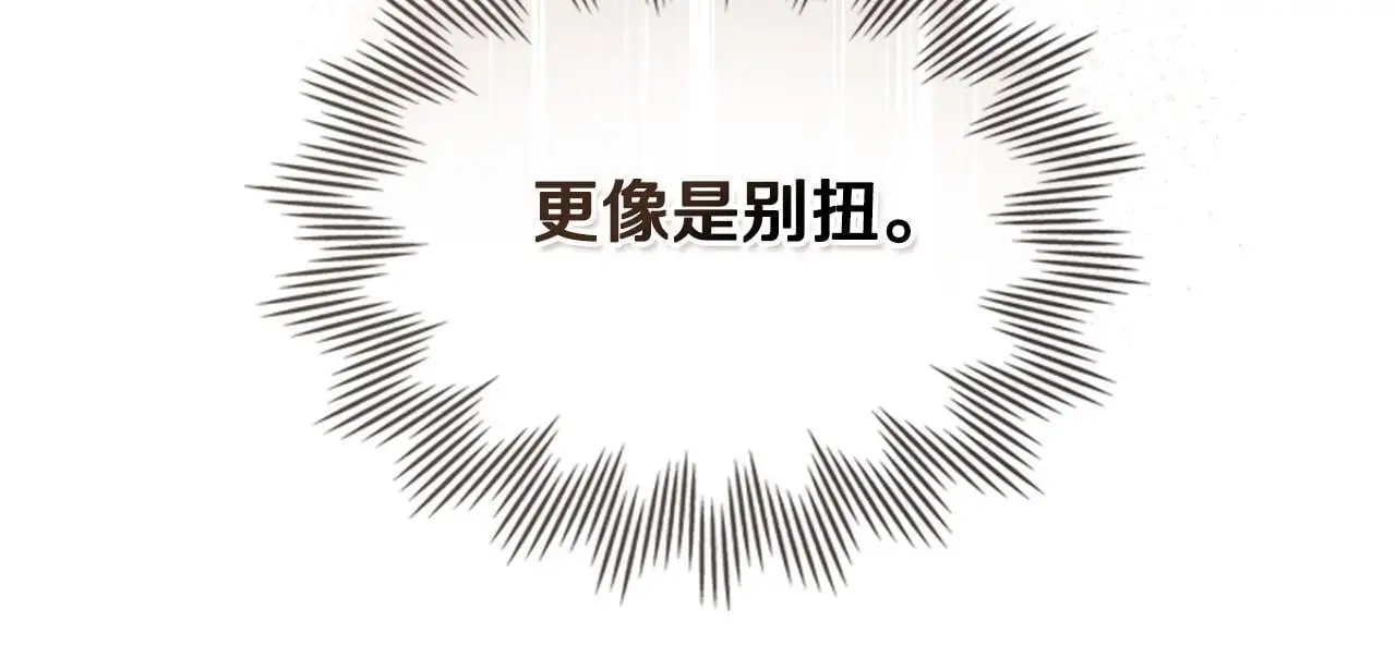 第62话 陷入修罗场？29