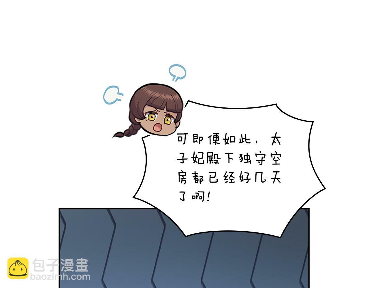 第22话 变异种17