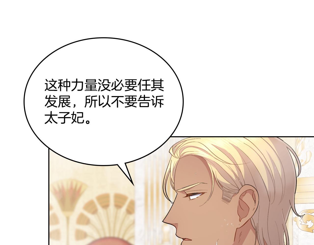 第35话 太子妃的把柄10