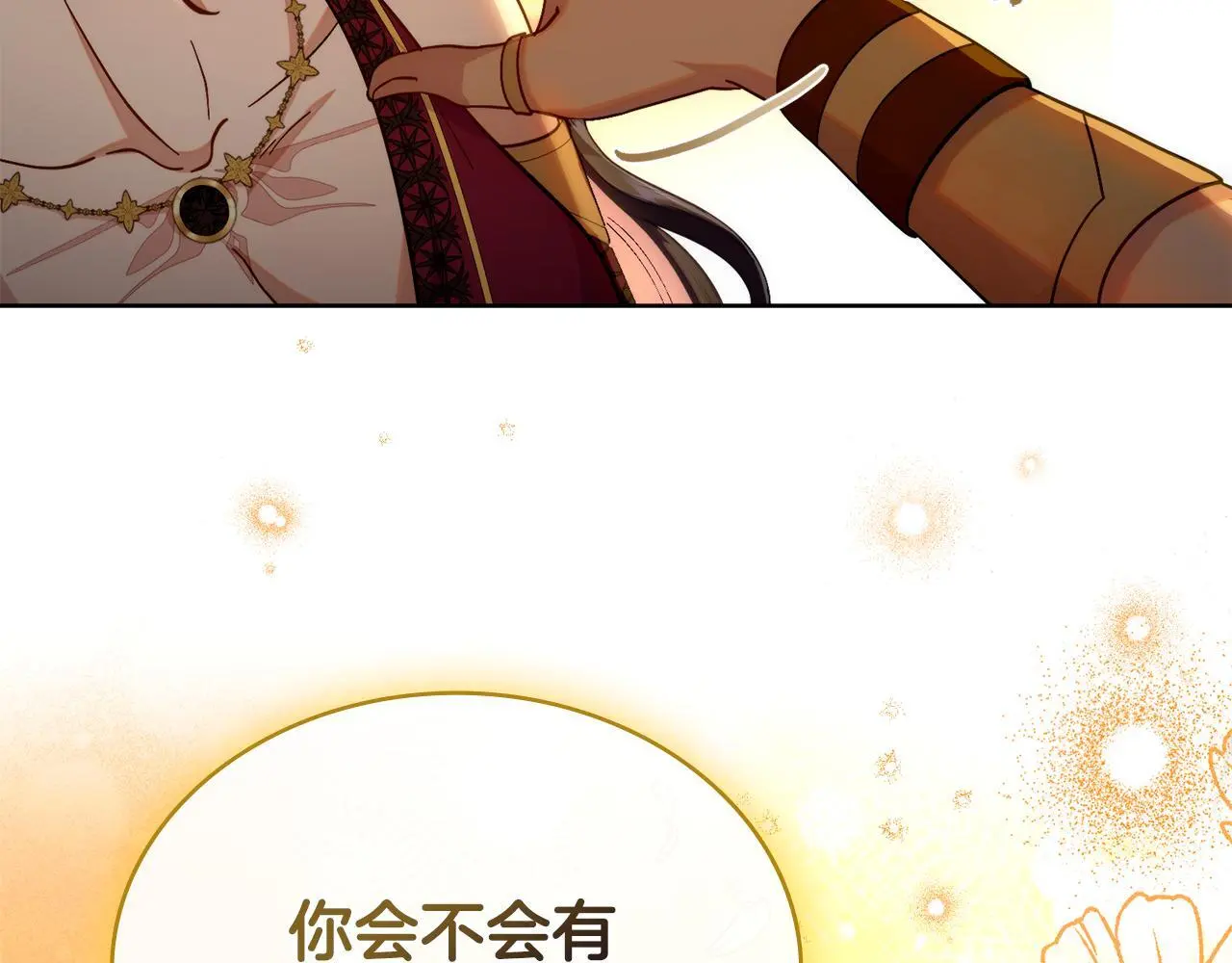 第71话 卑微挽留144