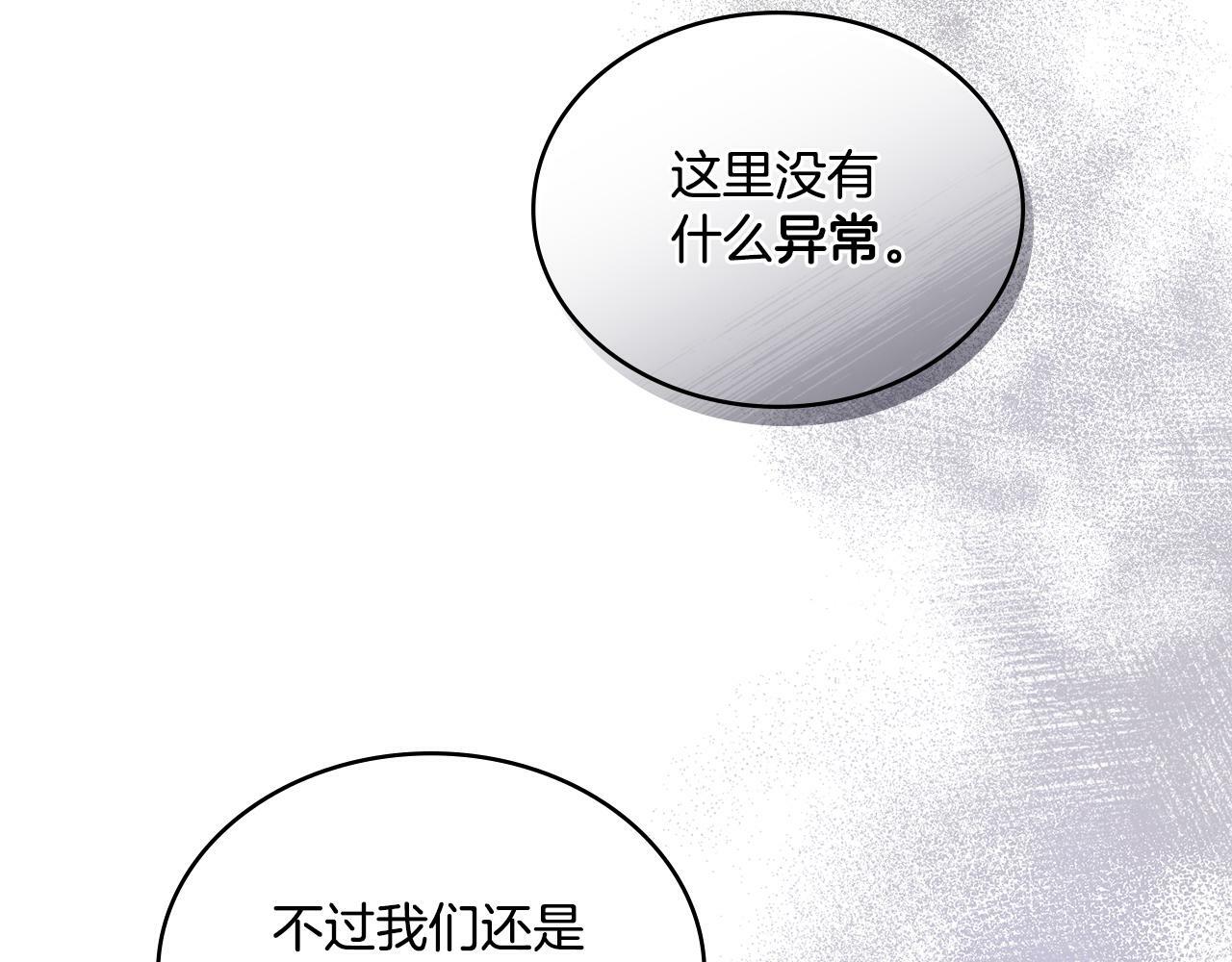 第3话 上错船137