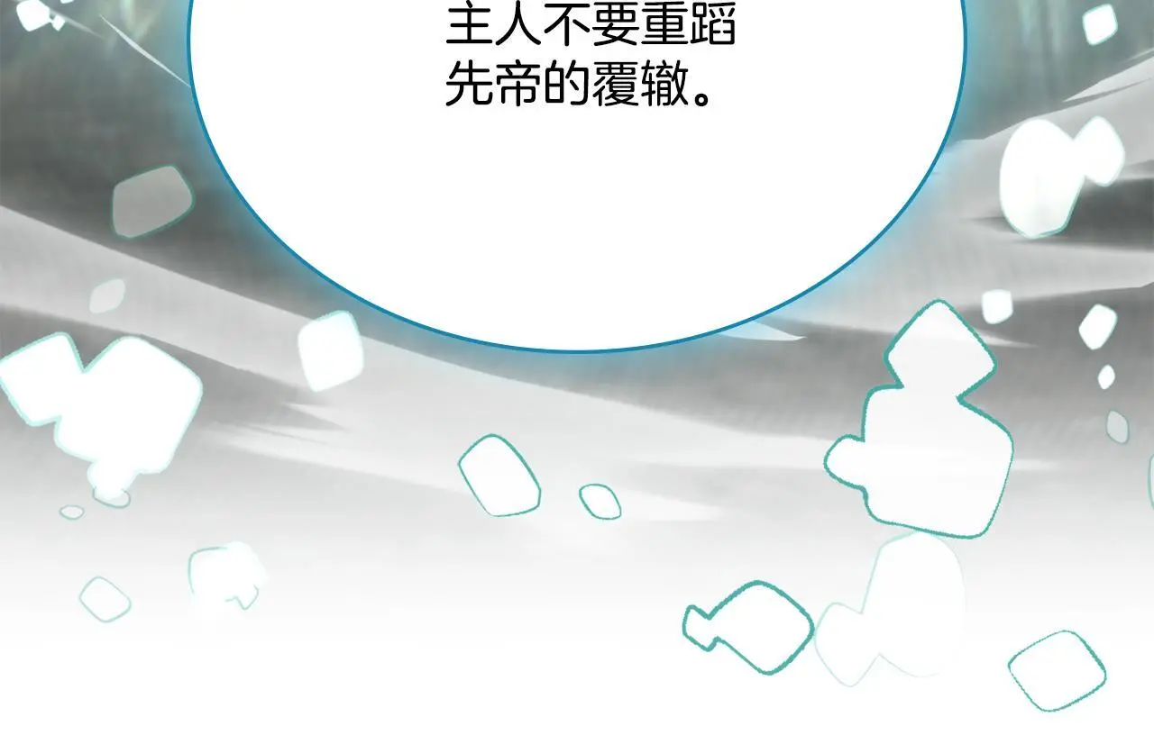 第二季完结篇 她会回来的55