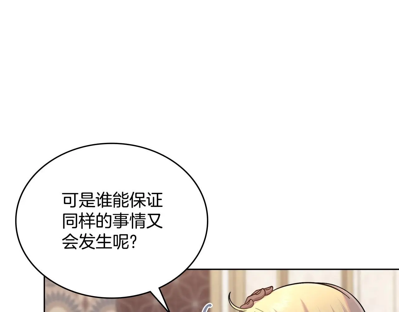 第69话 奇迹所指之人110