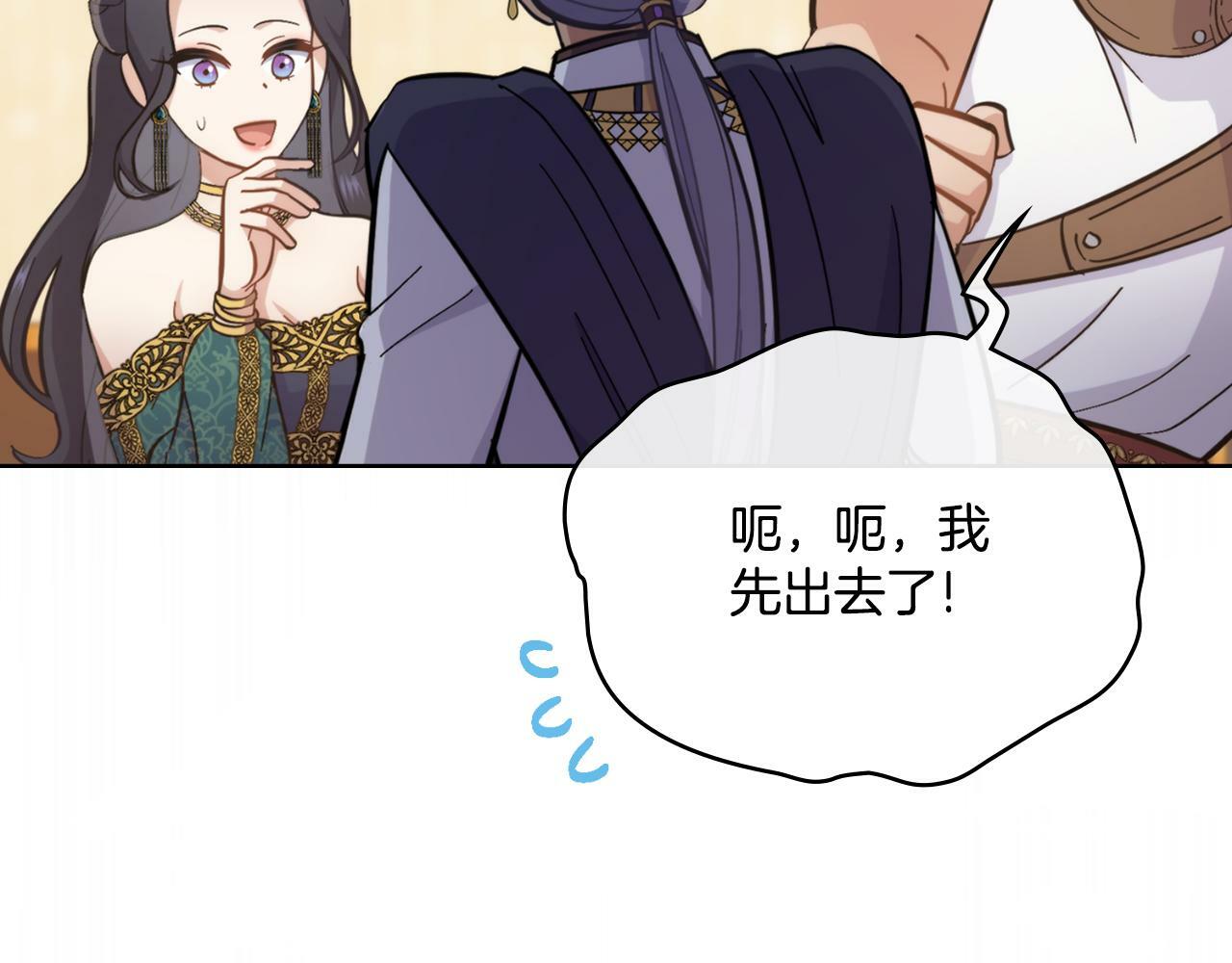 第23话 危险发言？138