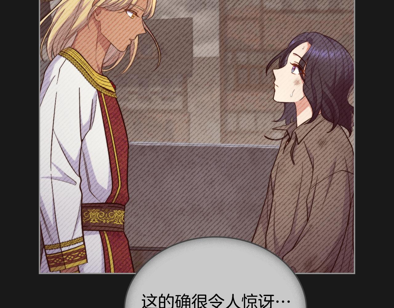 第35话 太子妃的把柄89