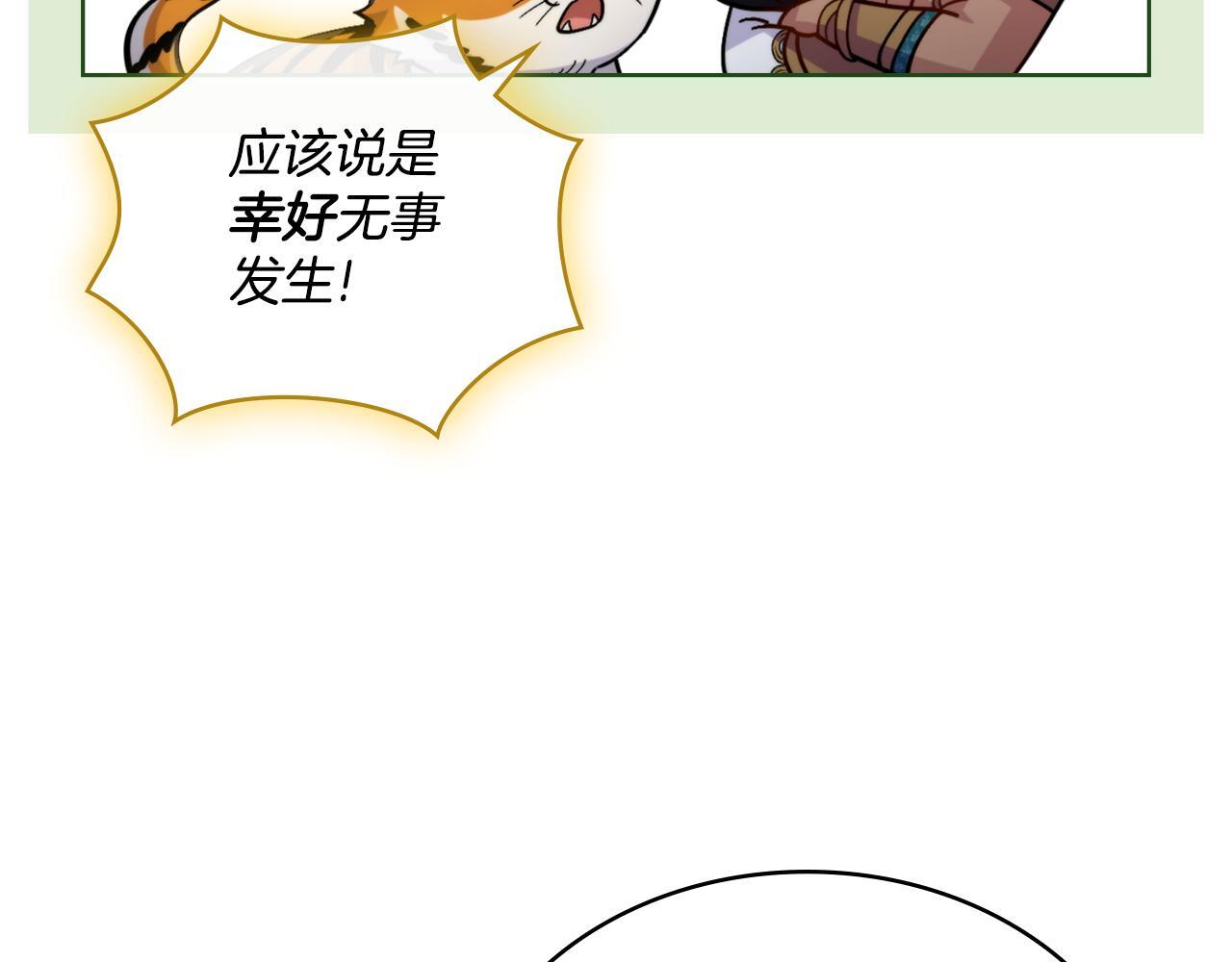 第53话 隐瞒事实17