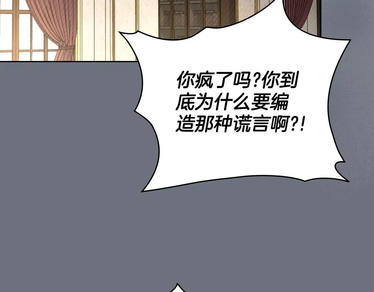 第70话 皇太子的误导68