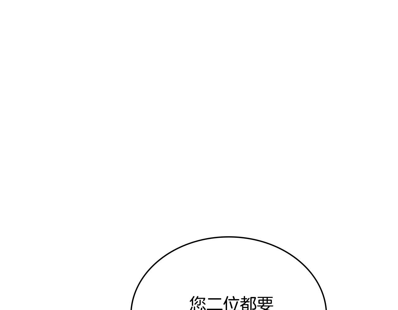第49话 不想让他为难82