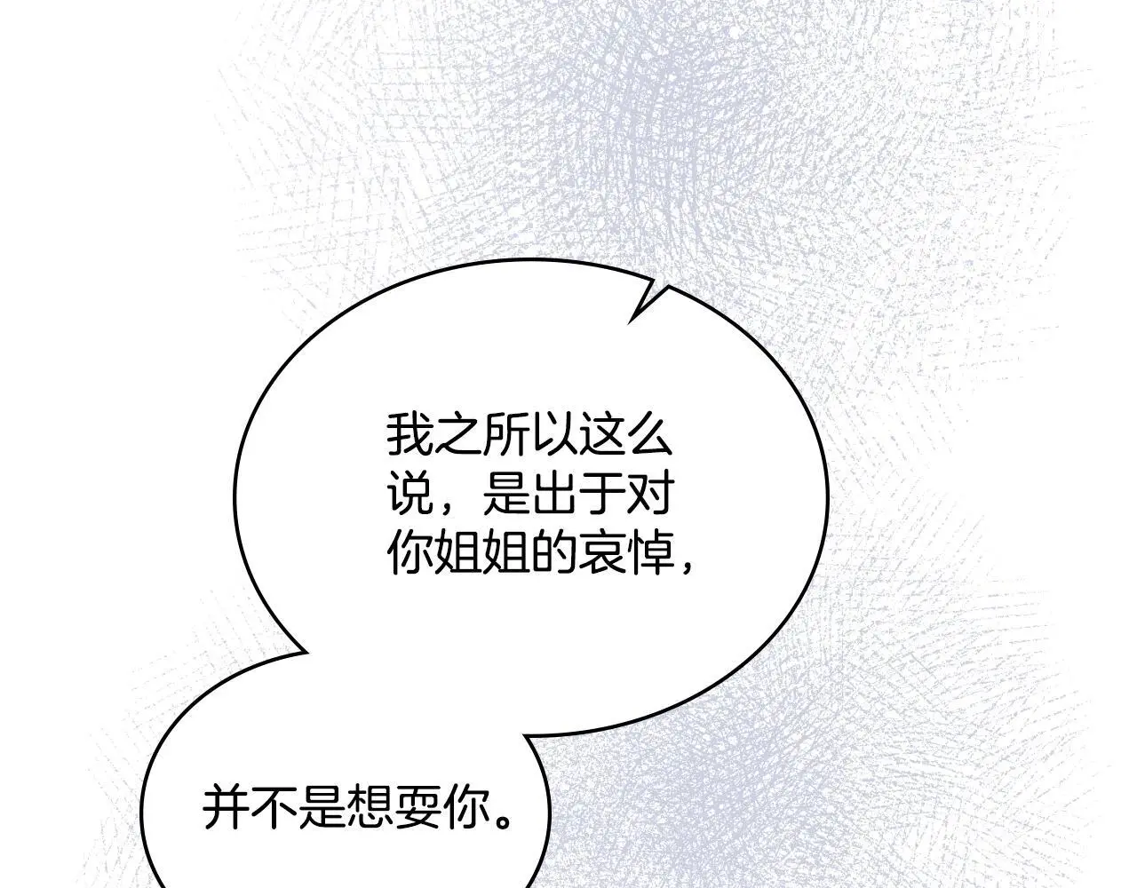 第60话 隐藏真心3