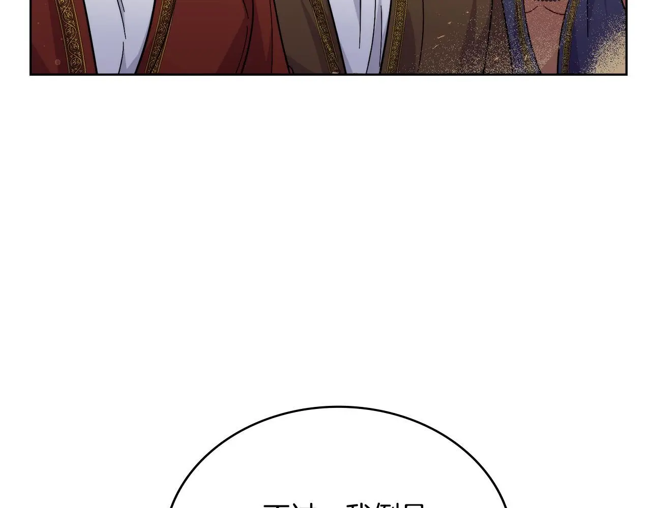 第70话 皇太子的误导16