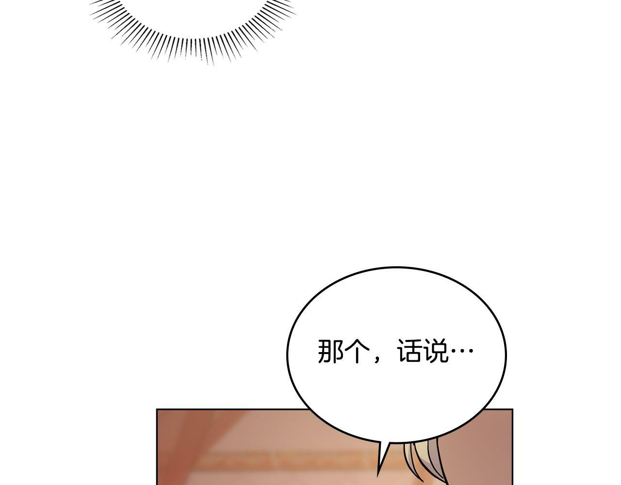 第16话 太子妃的质问62